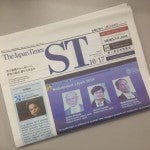The Japan Times ST 10月17日号『TOEICテスト 徹底演習』Part 6